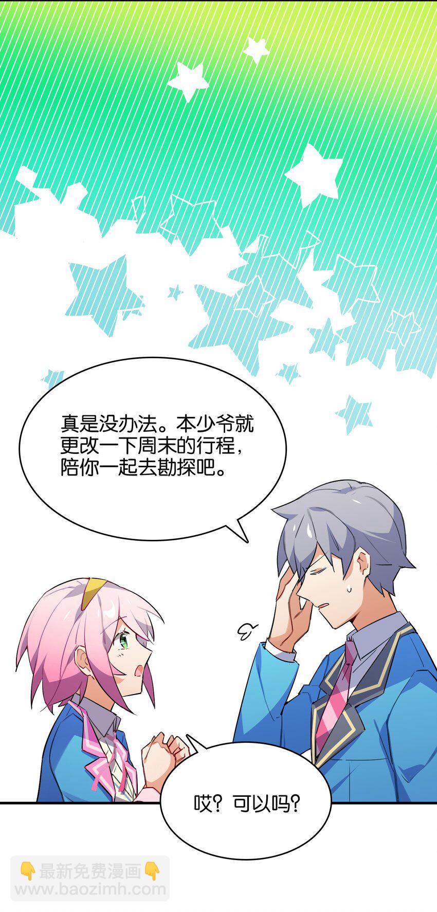 031 交互对望的立场(1/2)-第33话