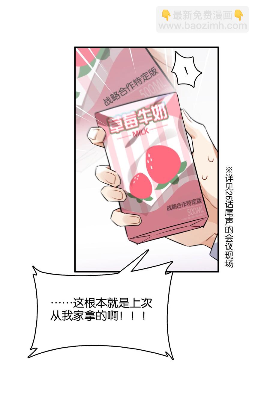 031 交互对望的立场(1/2)-第33话