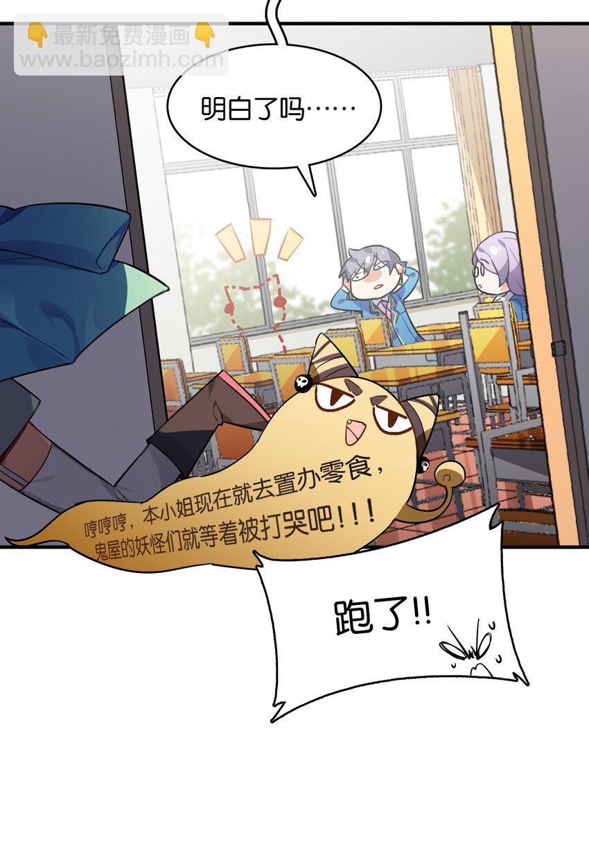 031 交互对望的立场(1/2)-第33话