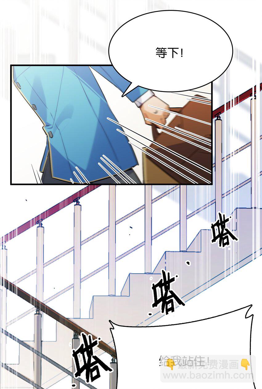 031 交互对望的立场(1/2)-第33话