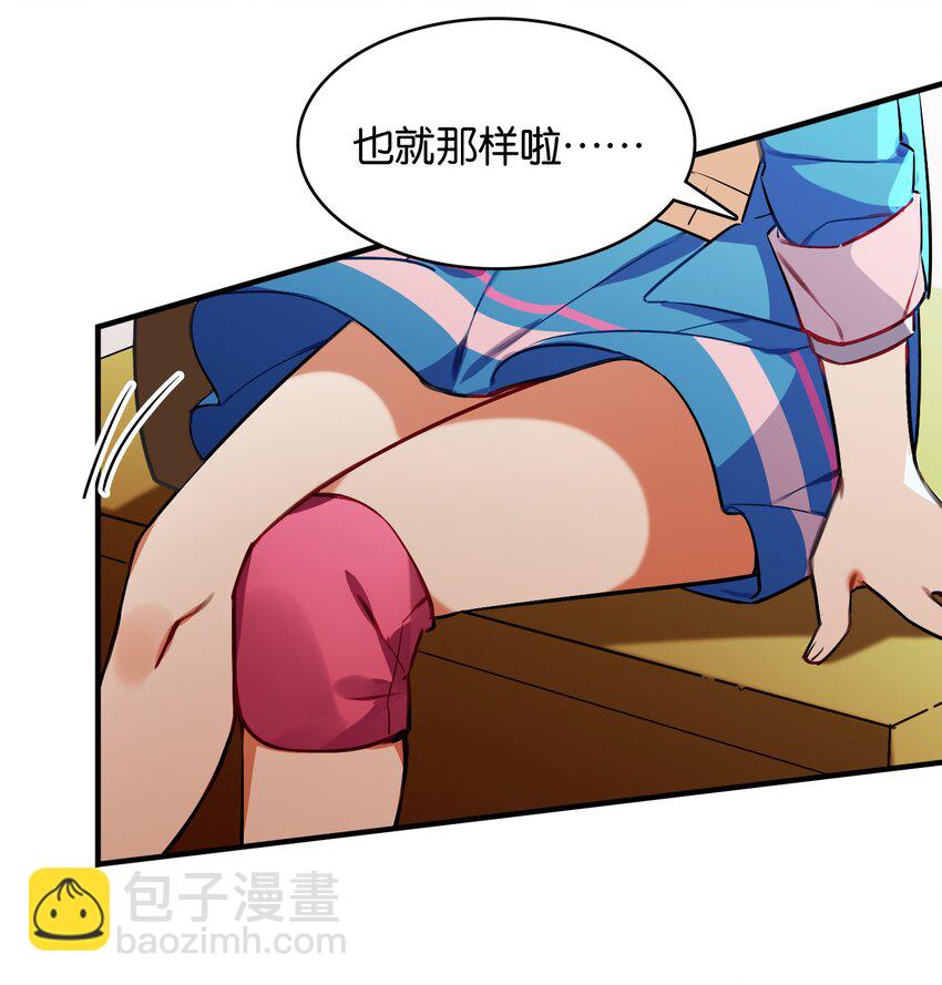 031 交互对望的立场(1/2)-第33话