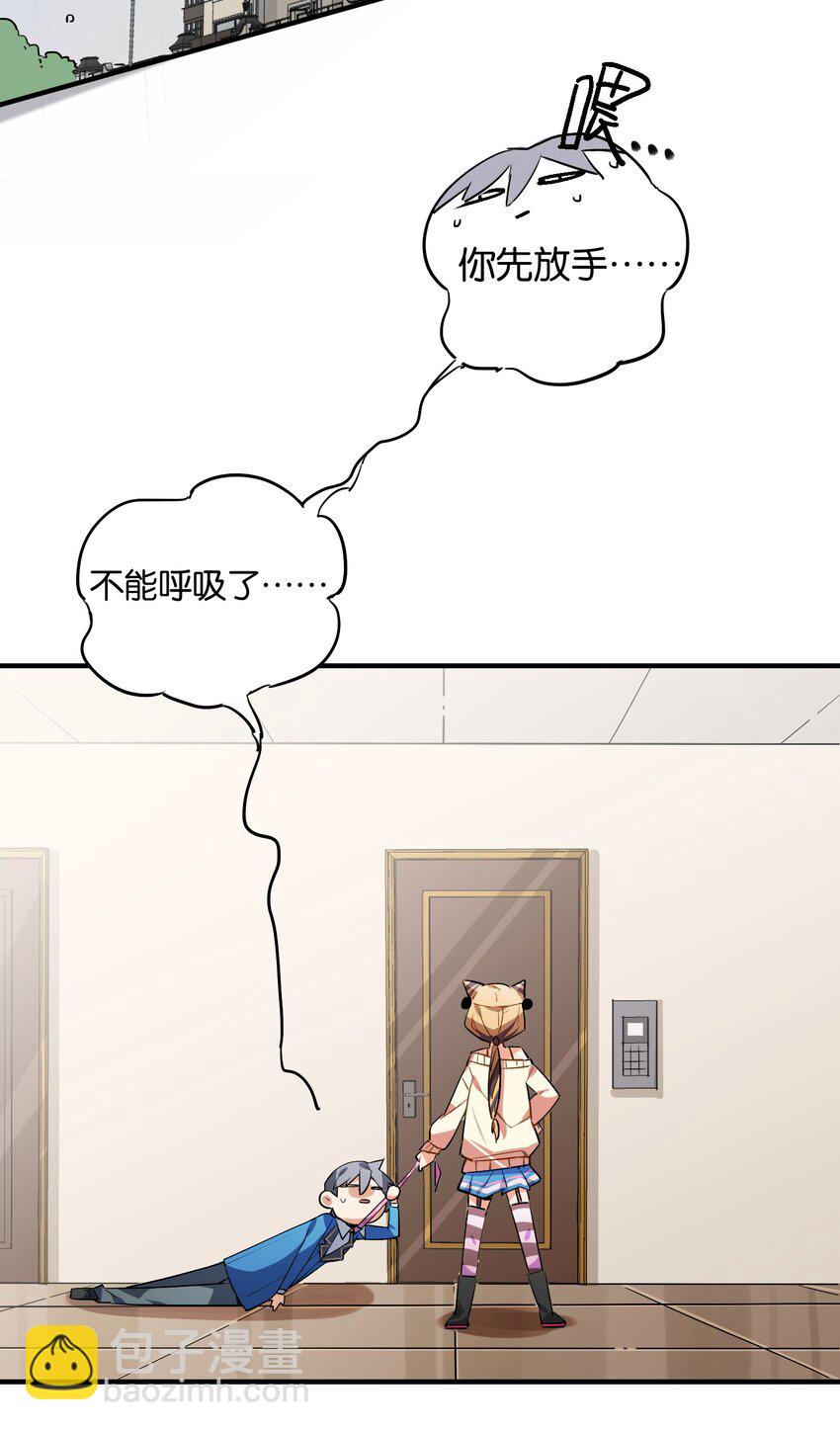 033 因祸得福？(1/2)-第35话