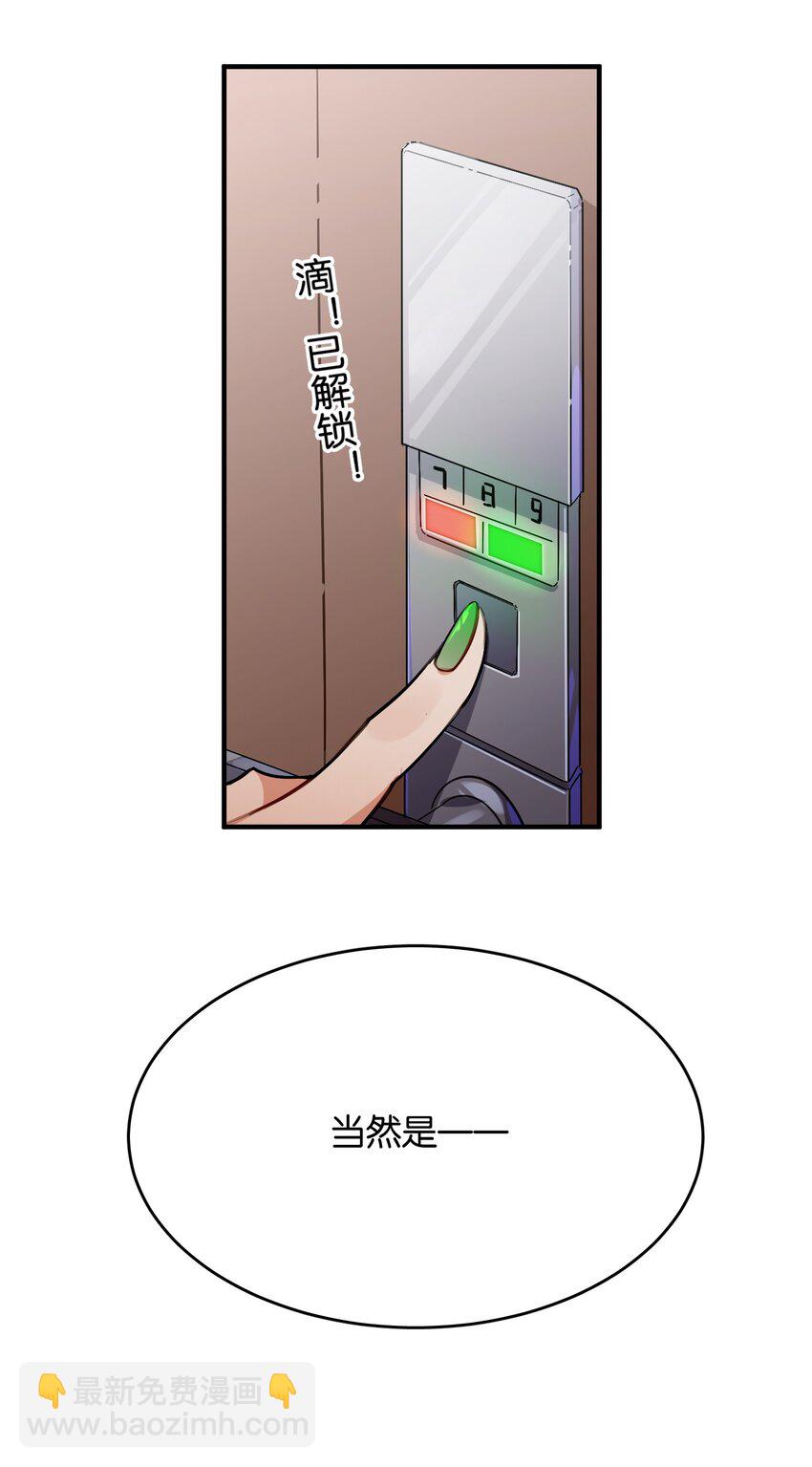 033 因祸得福？(1/2)-第35话