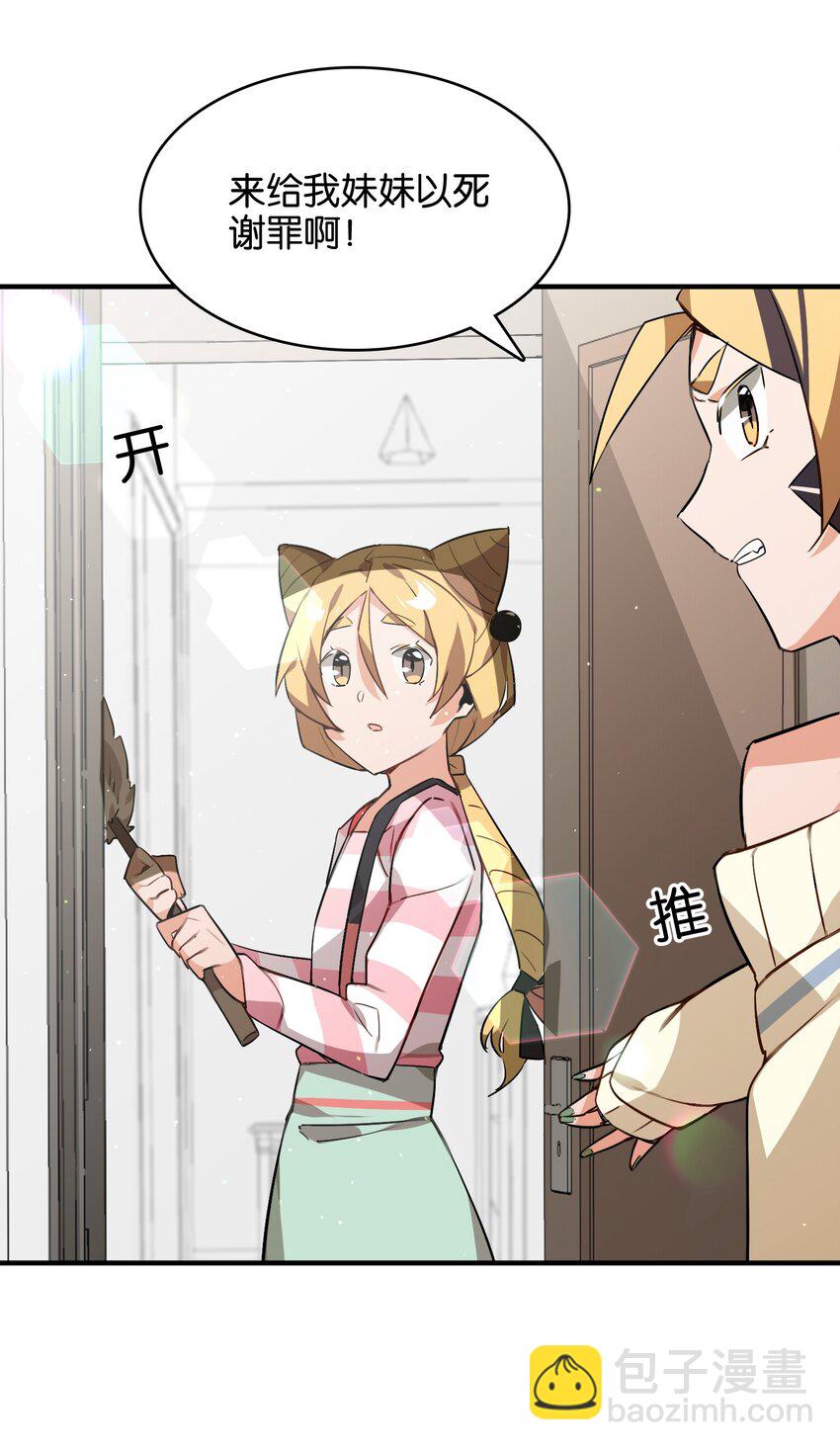 033 因祸得福？(1/2)-第35话