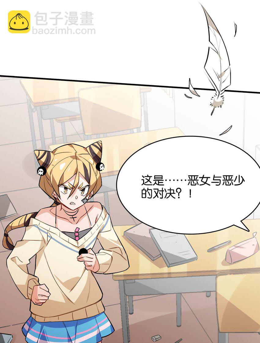 033 因祸得福？(1/2)-第35话