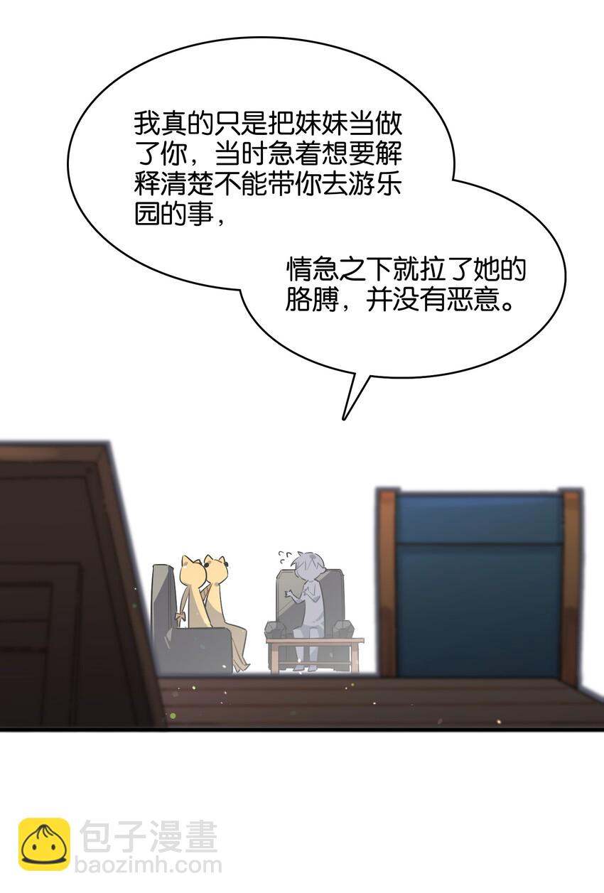 033 因祸得福？(1/2)-第35话