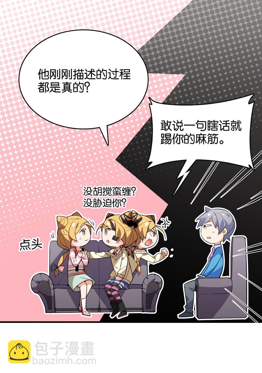 033 因祸得福？(1/2)-第35话