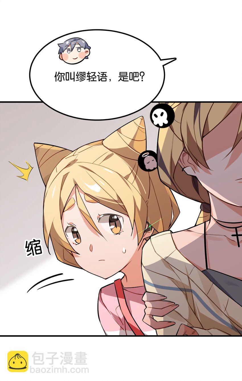 033 因祸得福？(1/2)-第35话