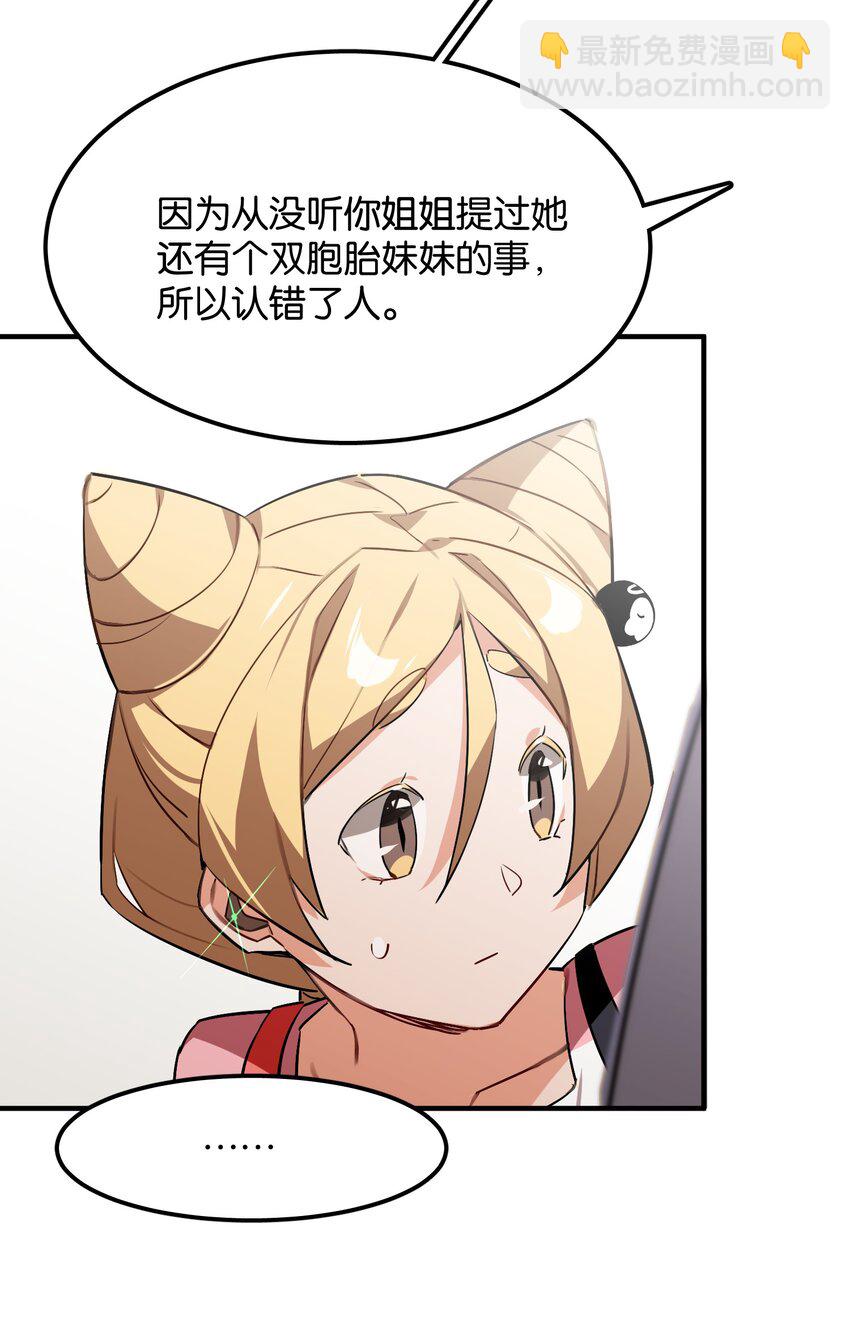 033 因祸得福？(1/2)-第35话