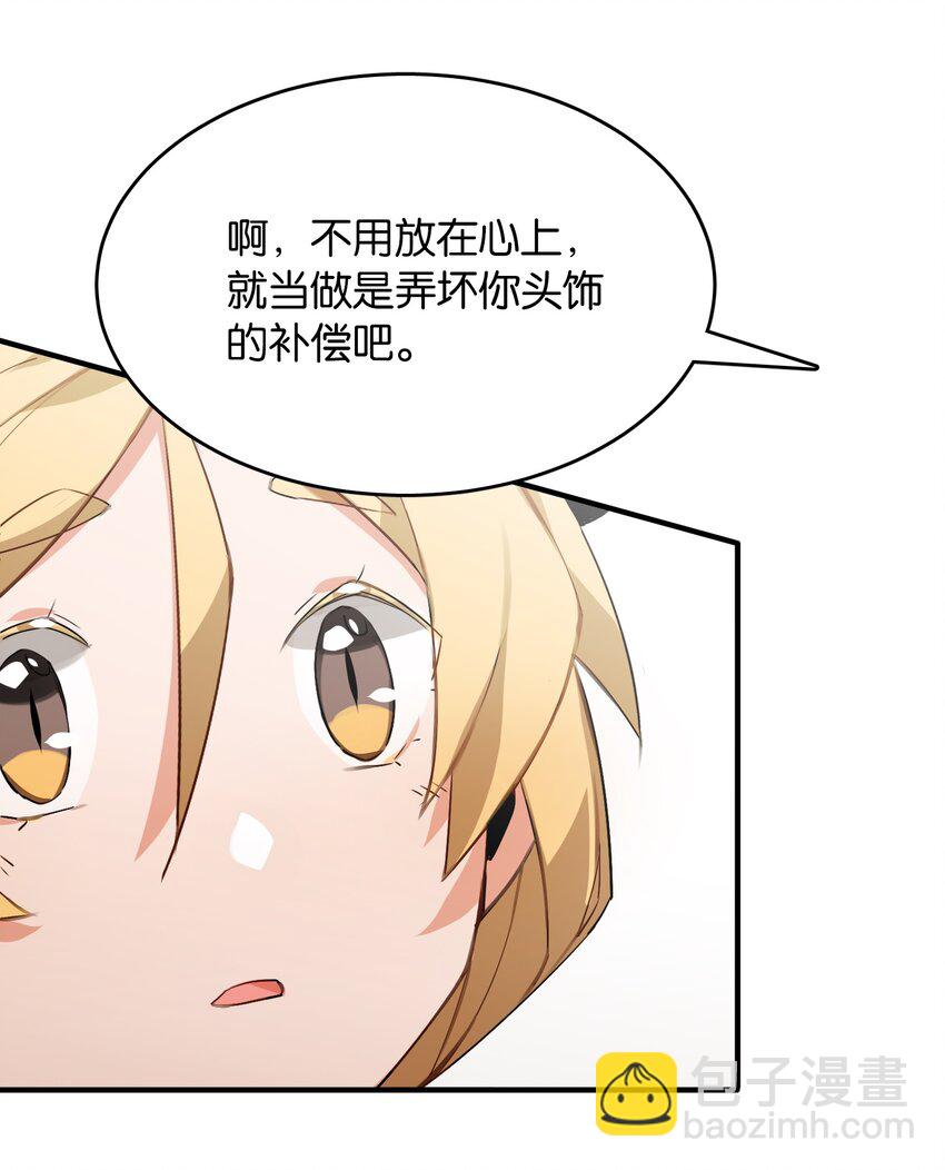 033 因祸得福？(1/2)-第35话