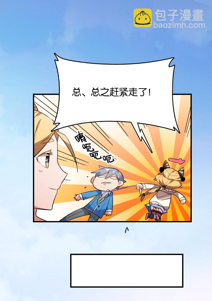 033 因祸得福？(1/2)-第35话