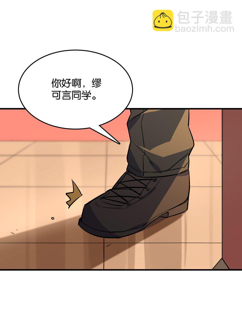 033 因祸得福？(1/2)-第35话