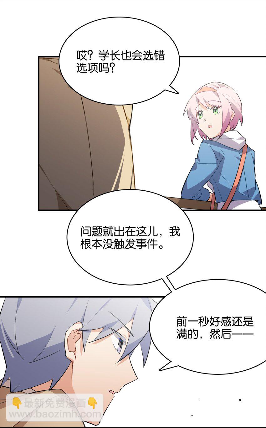 035 背向你迈出的一步(1/2)-第37话