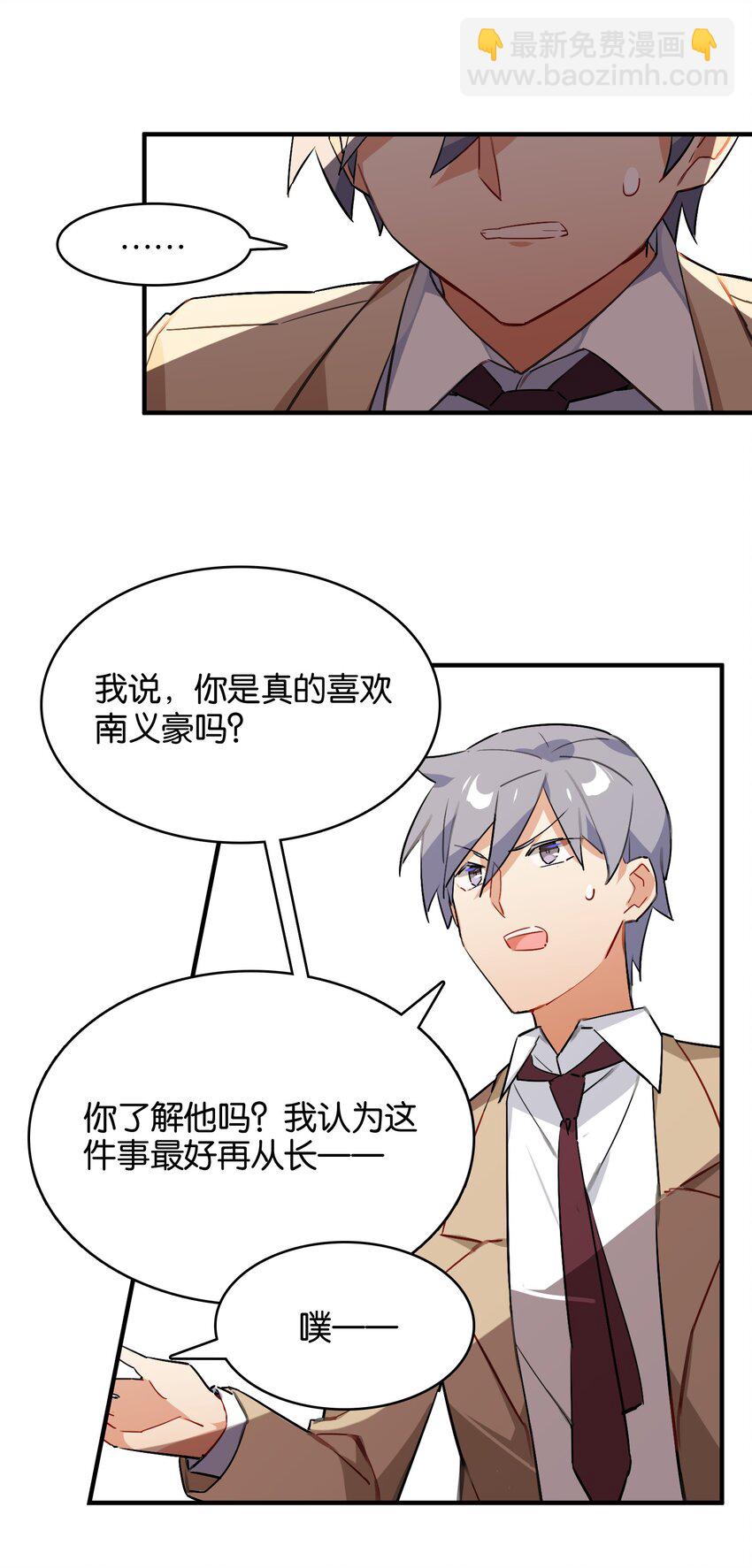 035 背向你迈出的一步(1/2)-第37话