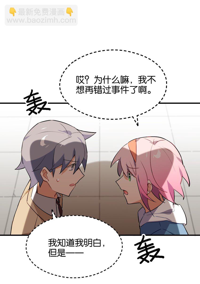 035 背向你迈出的一步(1/2)-第37话