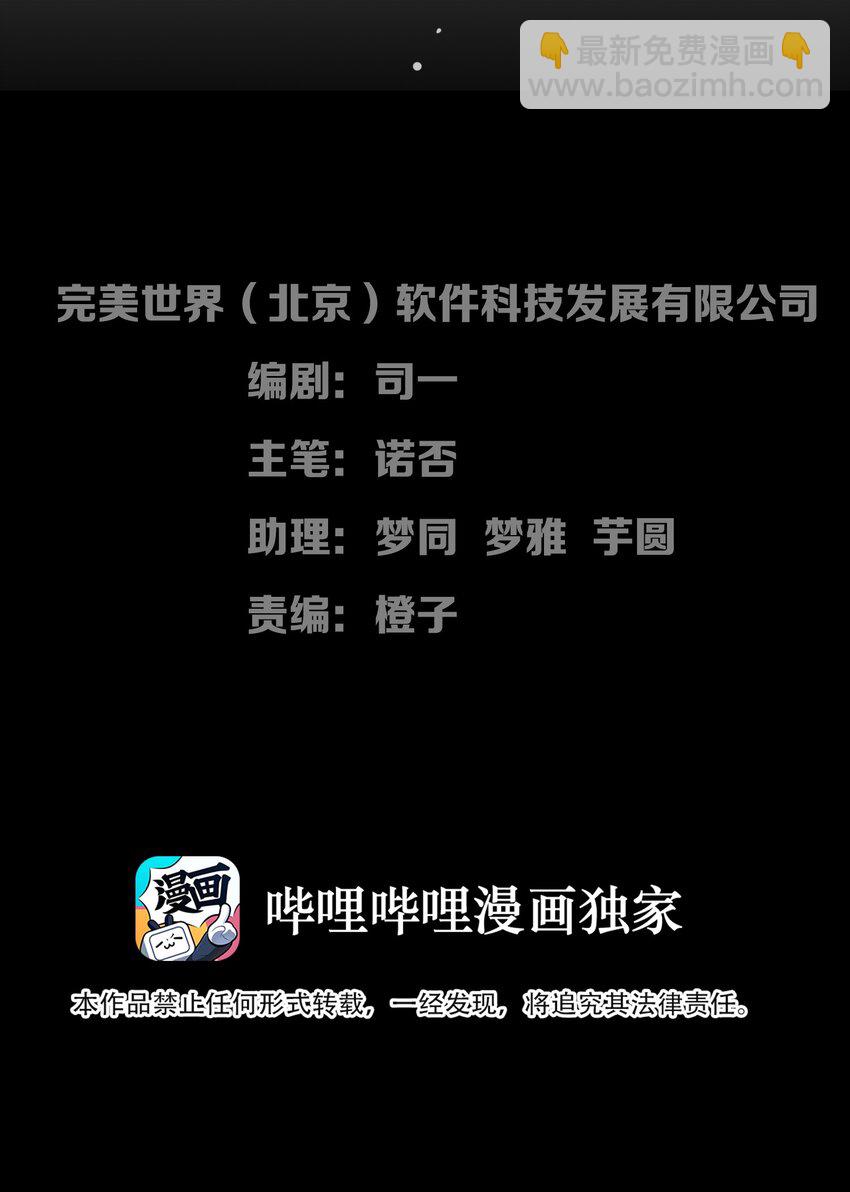 037 于暗影之中蠢蠢欲动(1/2)-第39话