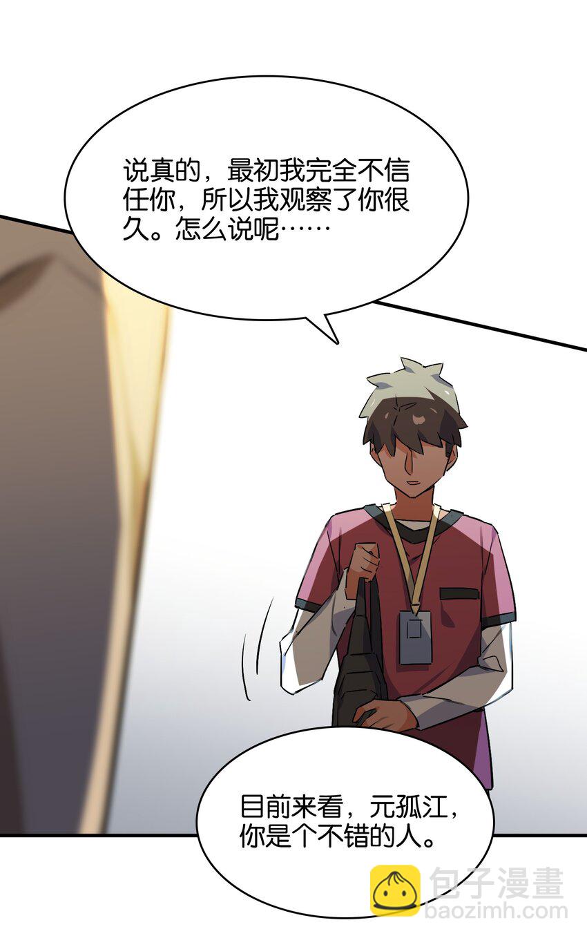 037 于暗影之中蠢蠢欲动(1/2)-第39话