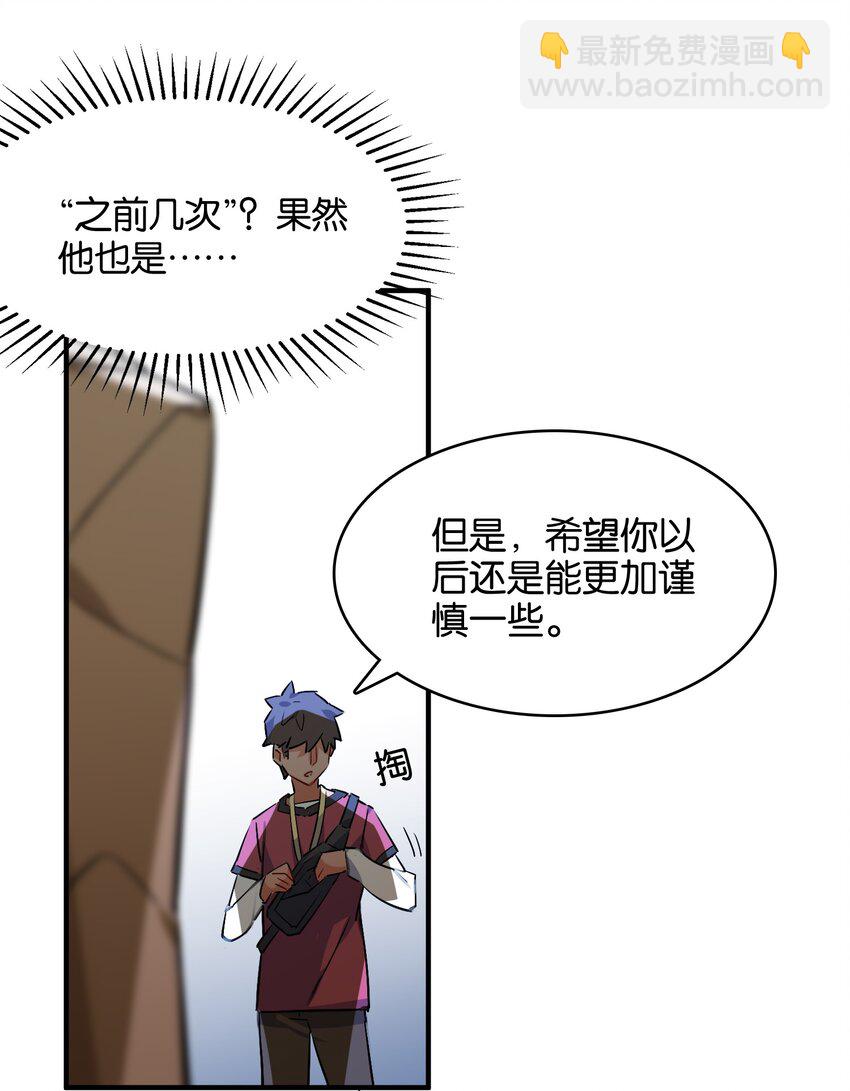 037 于暗影之中蠢蠢欲动(1/2)-第39话