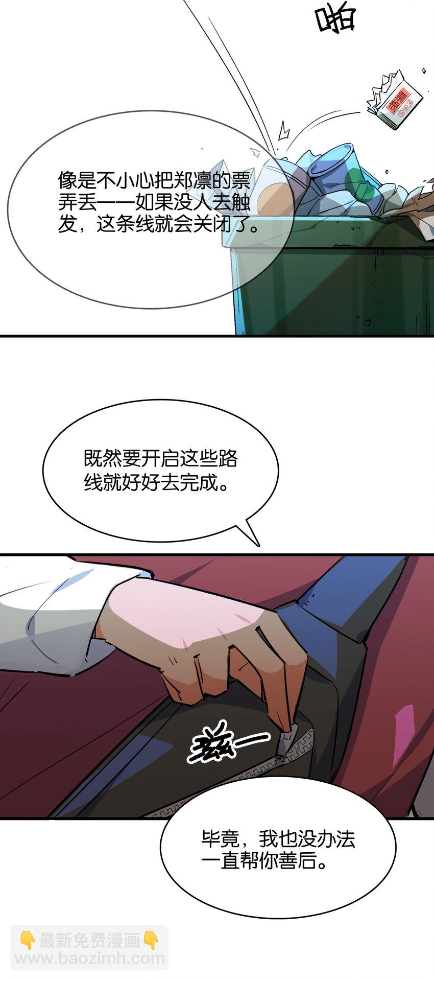 037 于暗影之中蠢蠢欲动(1/2)-第39话