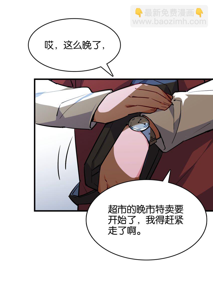 037 于暗影之中蠢蠢欲动(1/2)-第39话