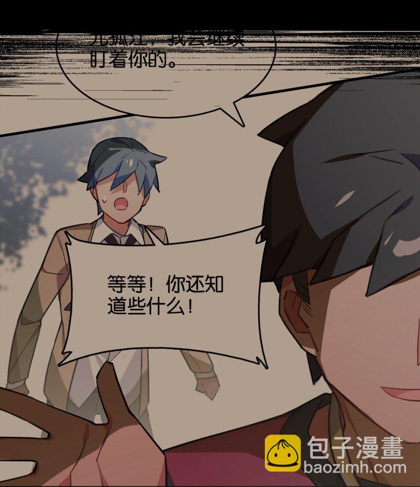 037 于暗影之中蠢蠢欲动(1/2)-第39话