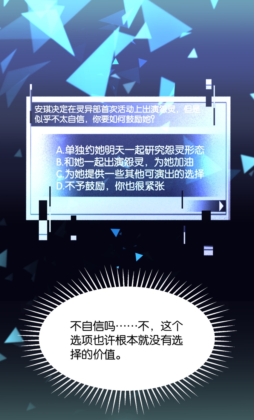 039 在我们心底的自己(1/2)-第41话