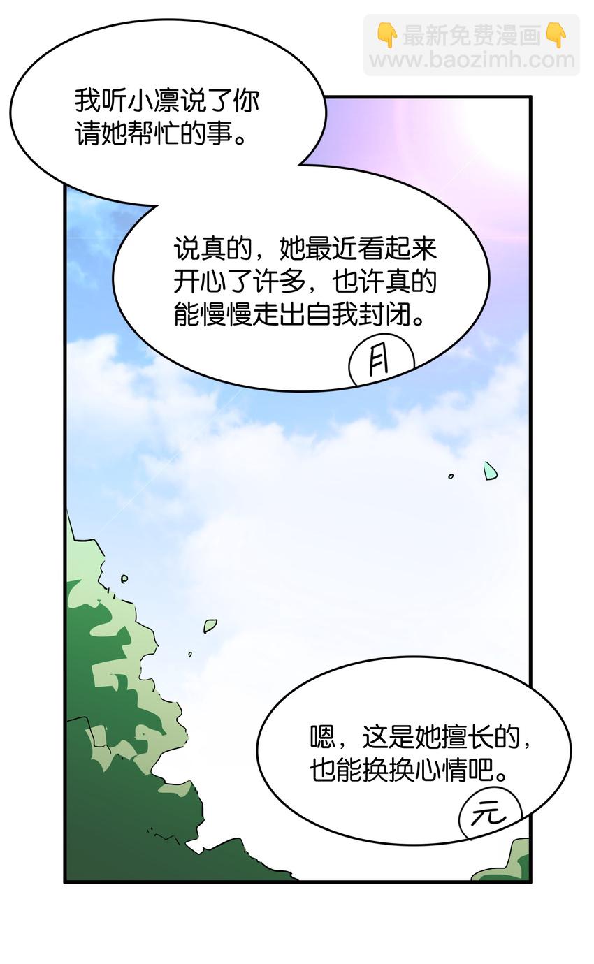 039 在我们心底的自己(1/2)-第41话