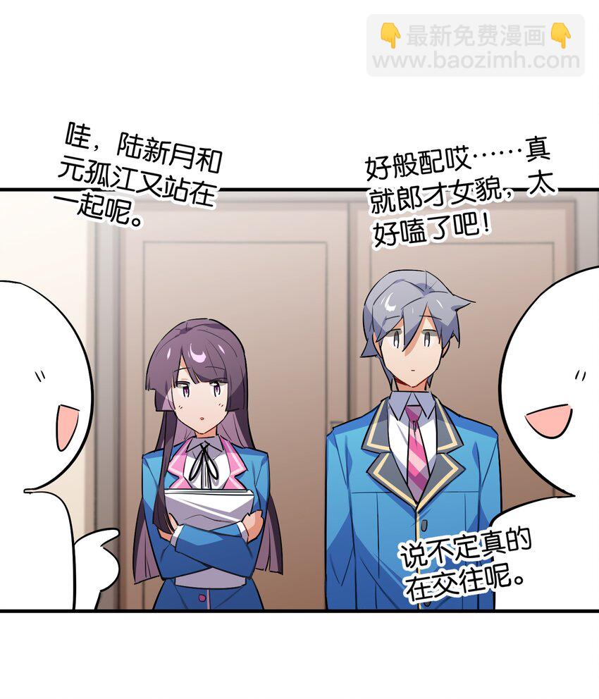039 在我们心底的自己(1/2)-第41话