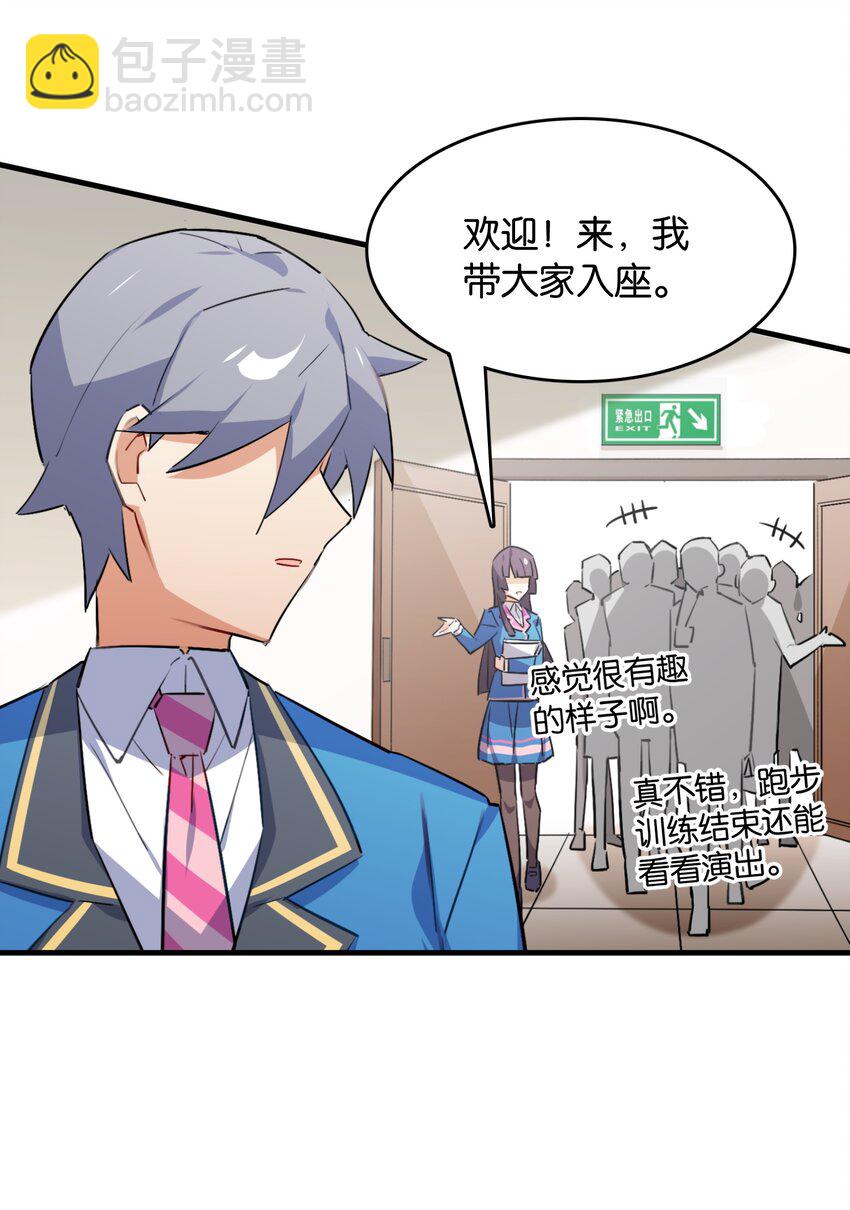 039 在我们心底的自己(1/2)-第41话