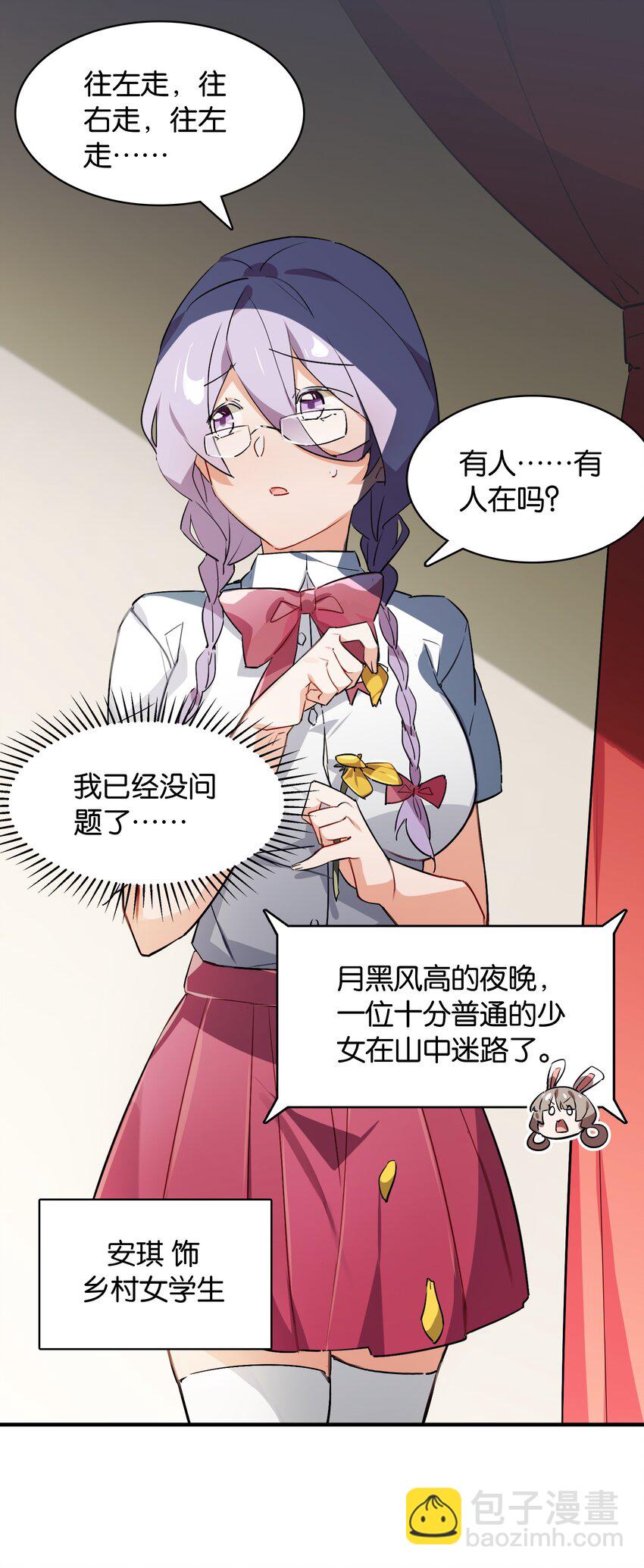 039 在我们心底的自己(1/2)-第41话