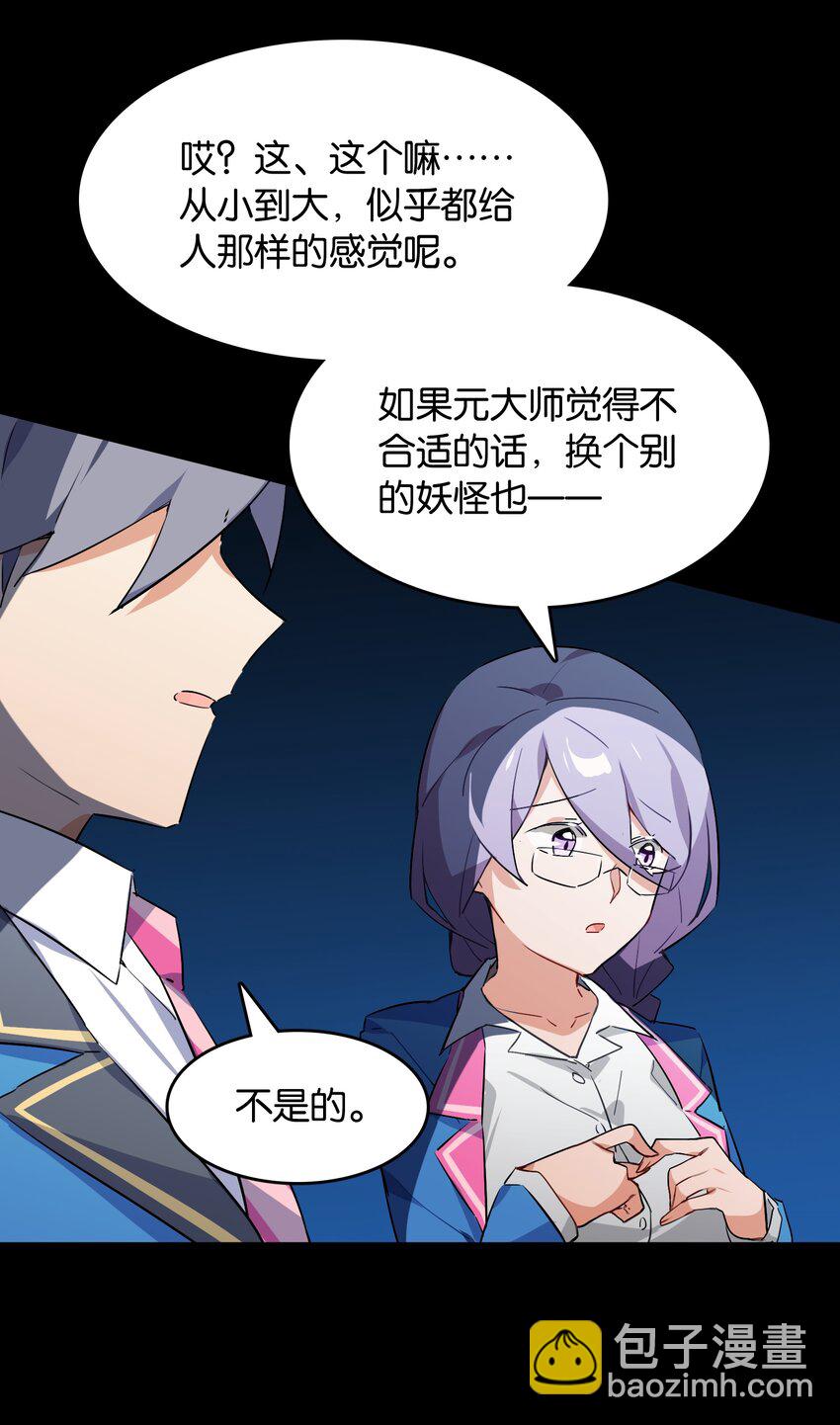 039 在我们心底的自己(1/2)-第41话