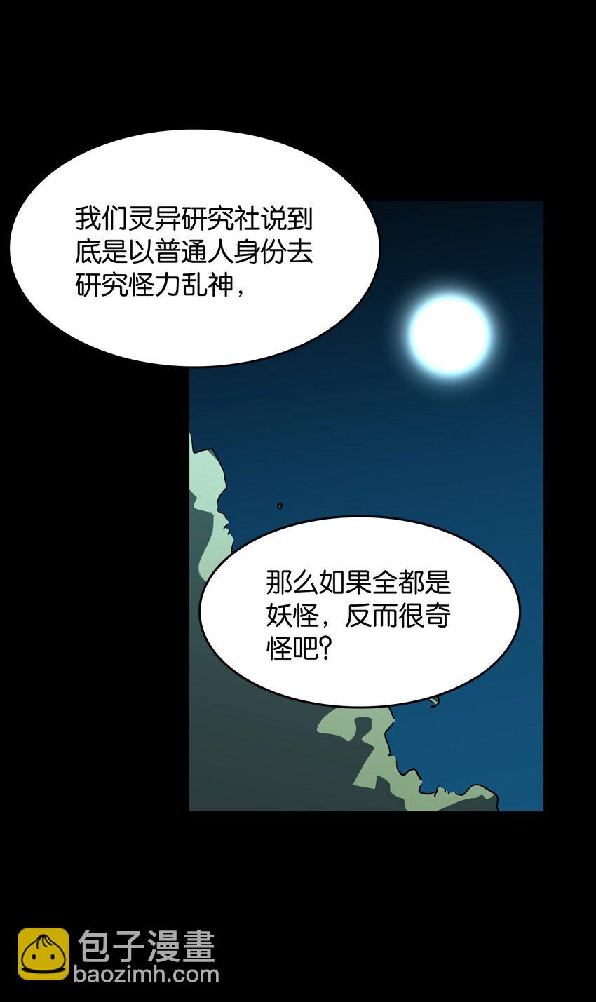 039 在我们心底的自己(1/2)-第41话