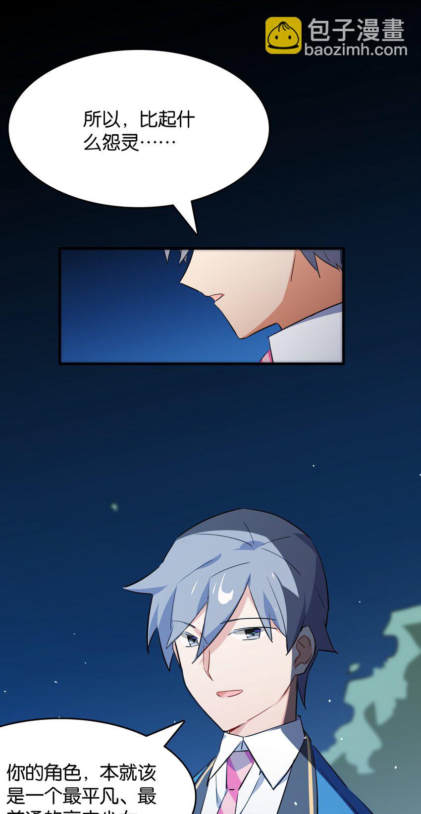 039 在我们心底的自己(1/2)-第41话