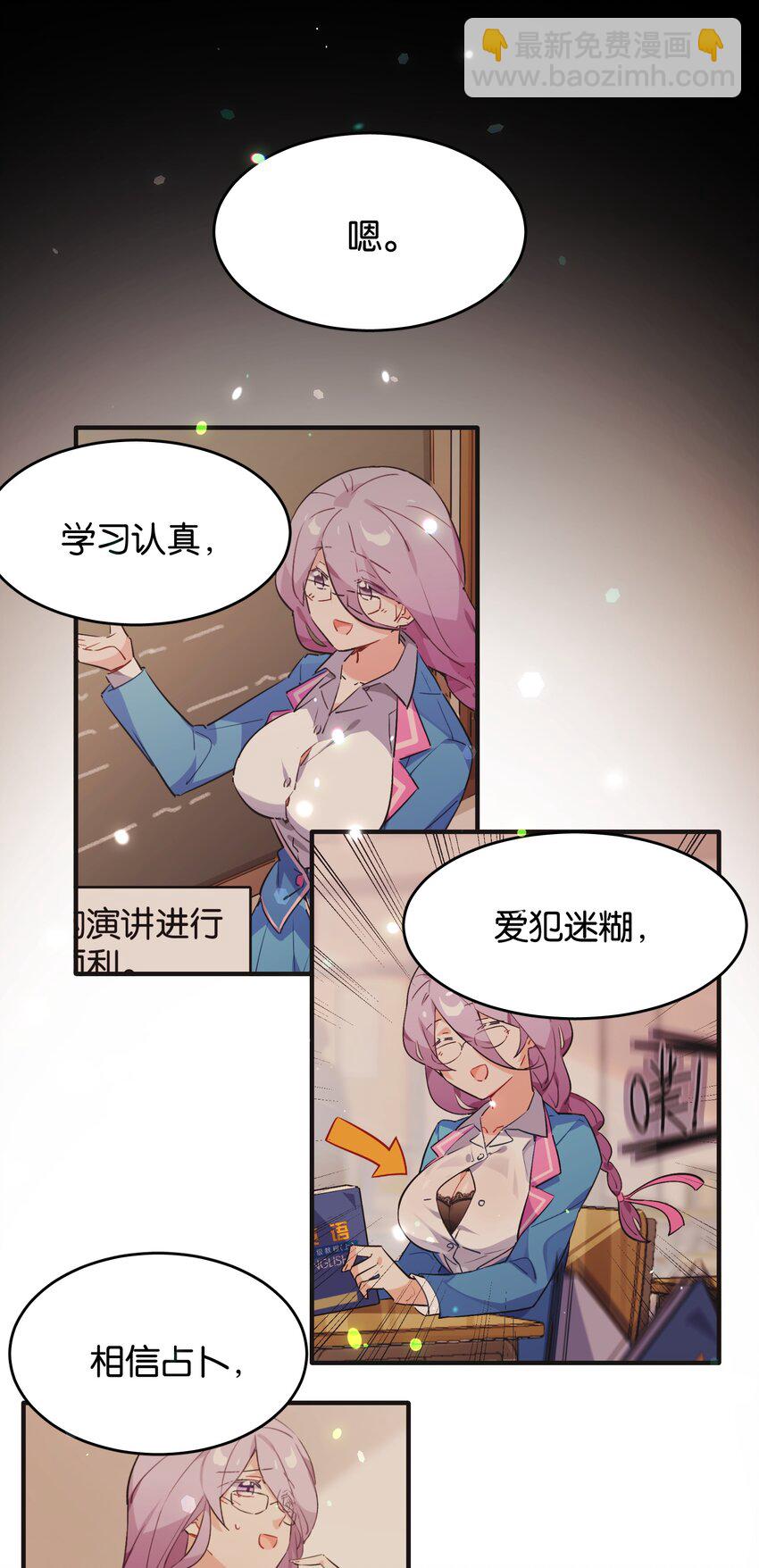 039 在我们心底的自己(1/2)-第41话
