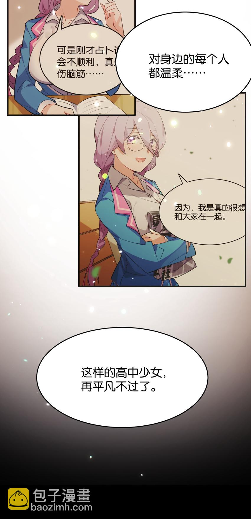 039 在我们心底的自己(1/2)-第41话