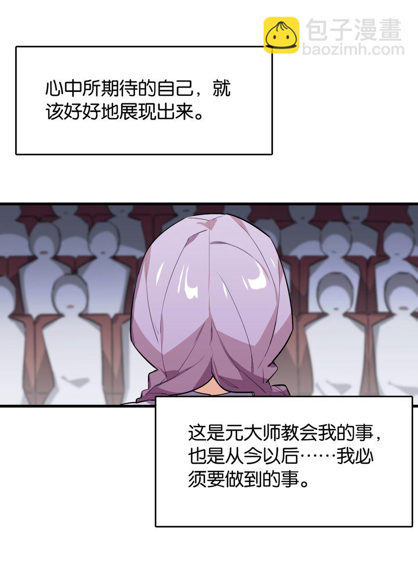 039 在我们心底的自己(1/2)-第41话