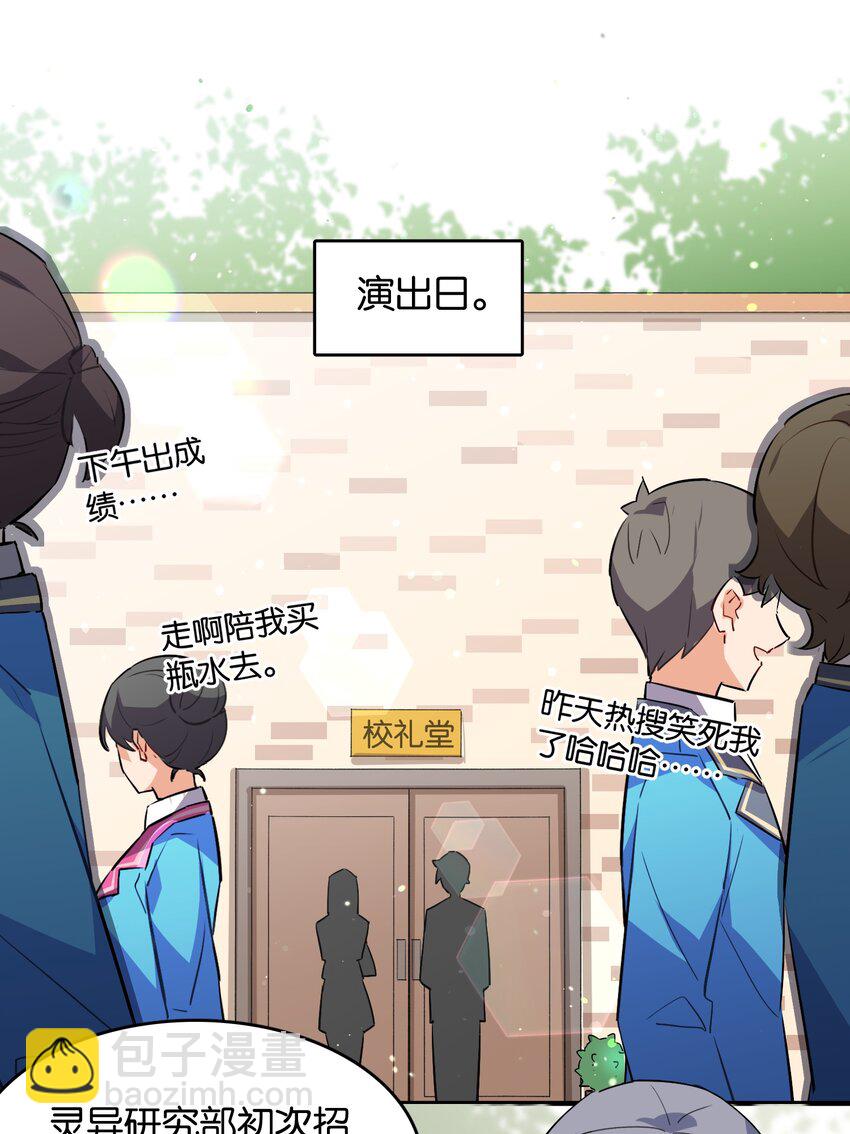 039 在我们心底的自己(1/2)-第41话