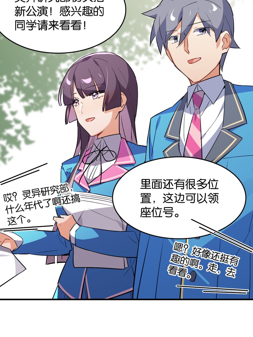 039 在我们心底的自己(1/2)-第41话