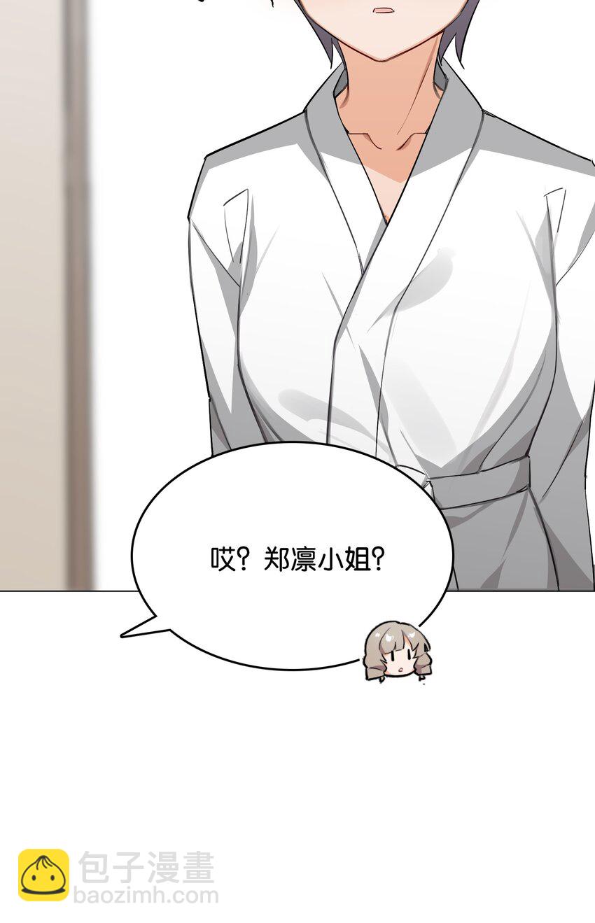 041 背光徒长的真相(1/2)-第43话