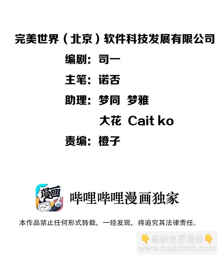 041 背光徒长的真相(1/2)-第43话