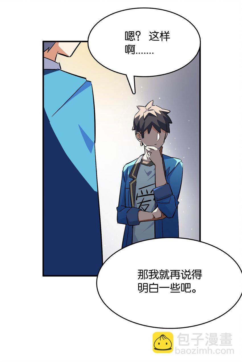 041 背光徒长的真相(1/2)-第43话