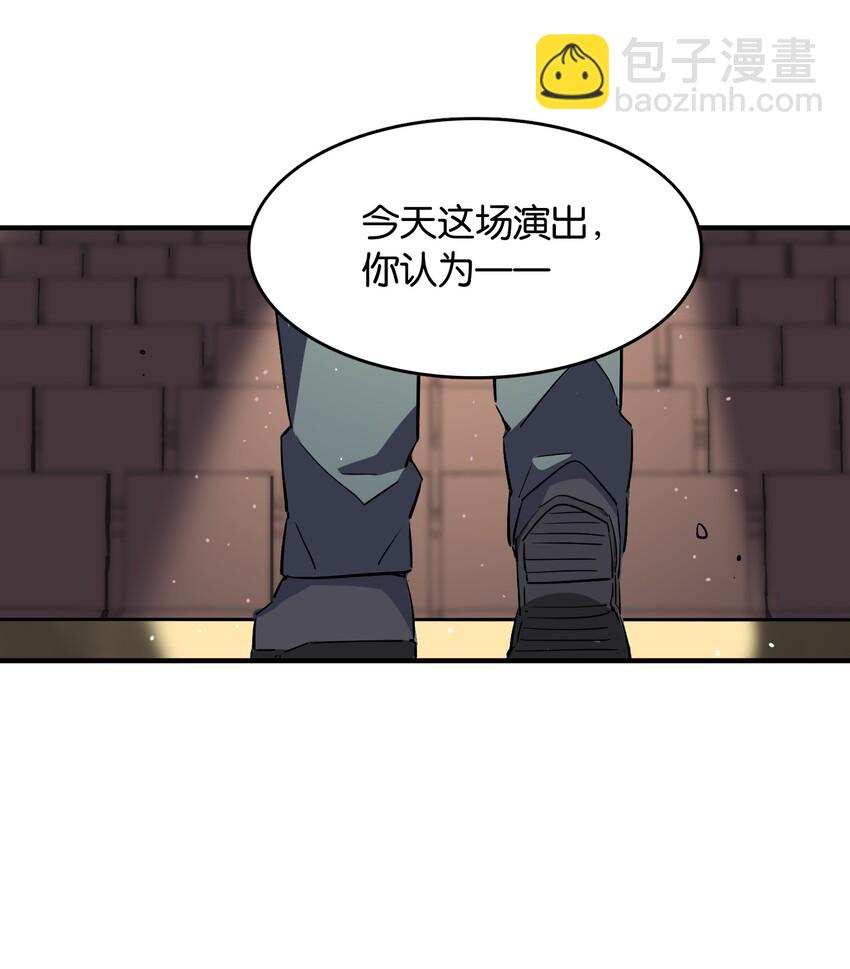 041 背光徒长的真相(1/2)-第43话