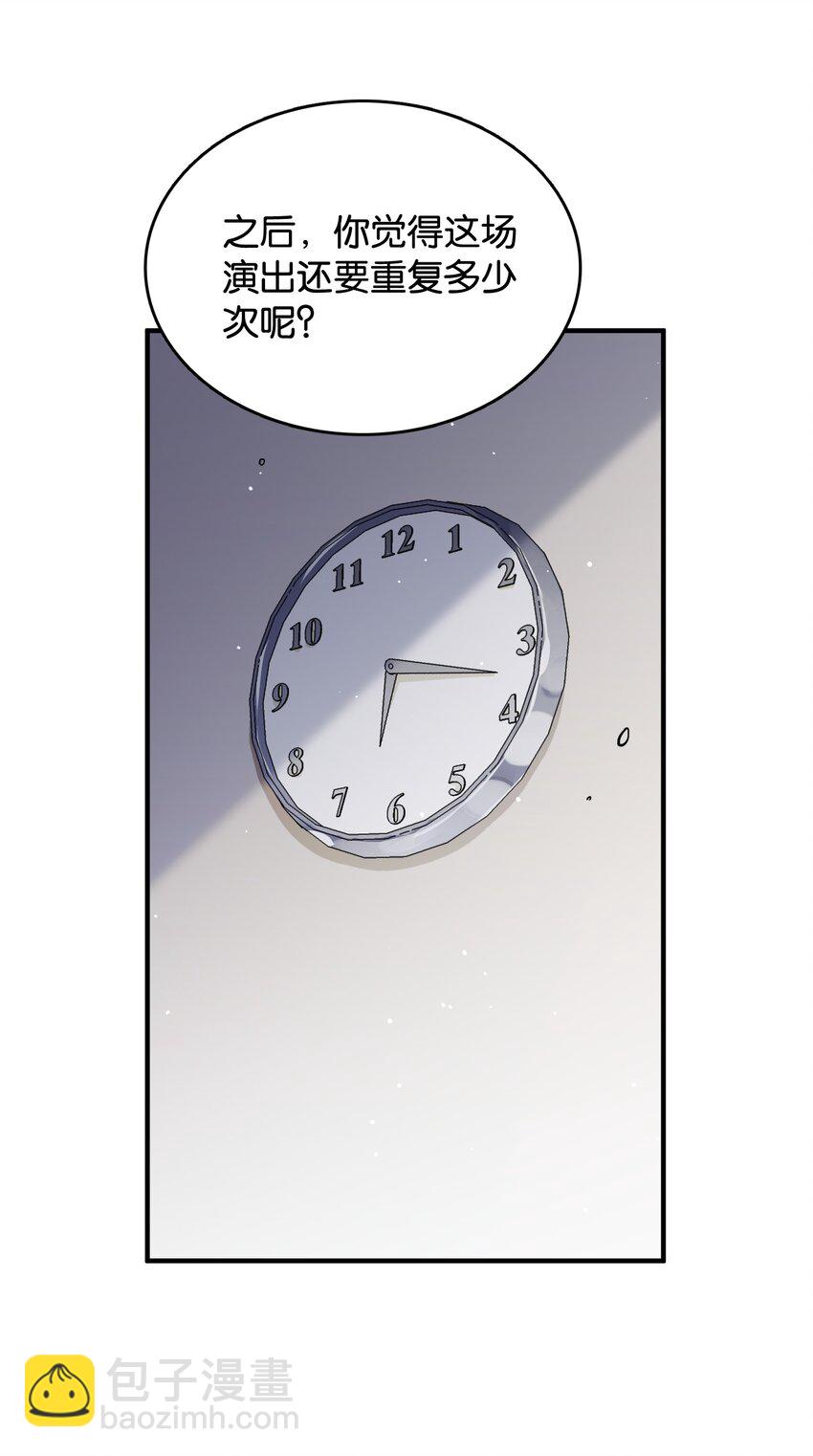 041 背光徒长的真相(1/2)-第43话