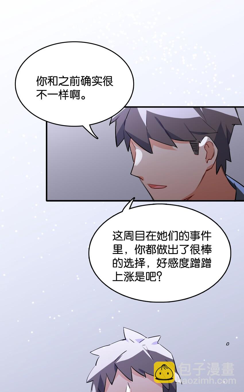 041 背光徒长的真相(1/2)-第43话