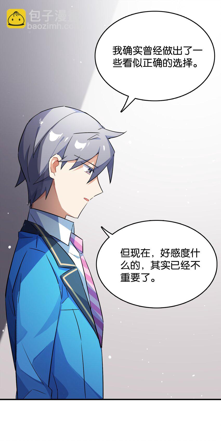 041 背光徒长的真相(1/2)-第43话