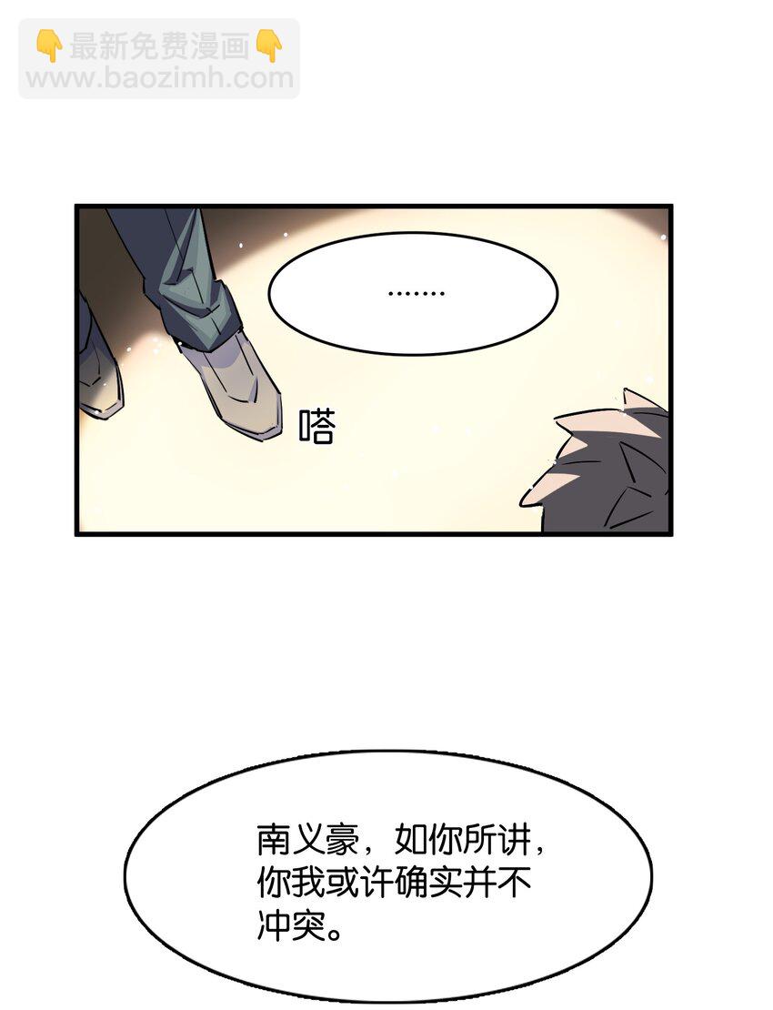 041 背光徒长的真相(1/2)-第43话