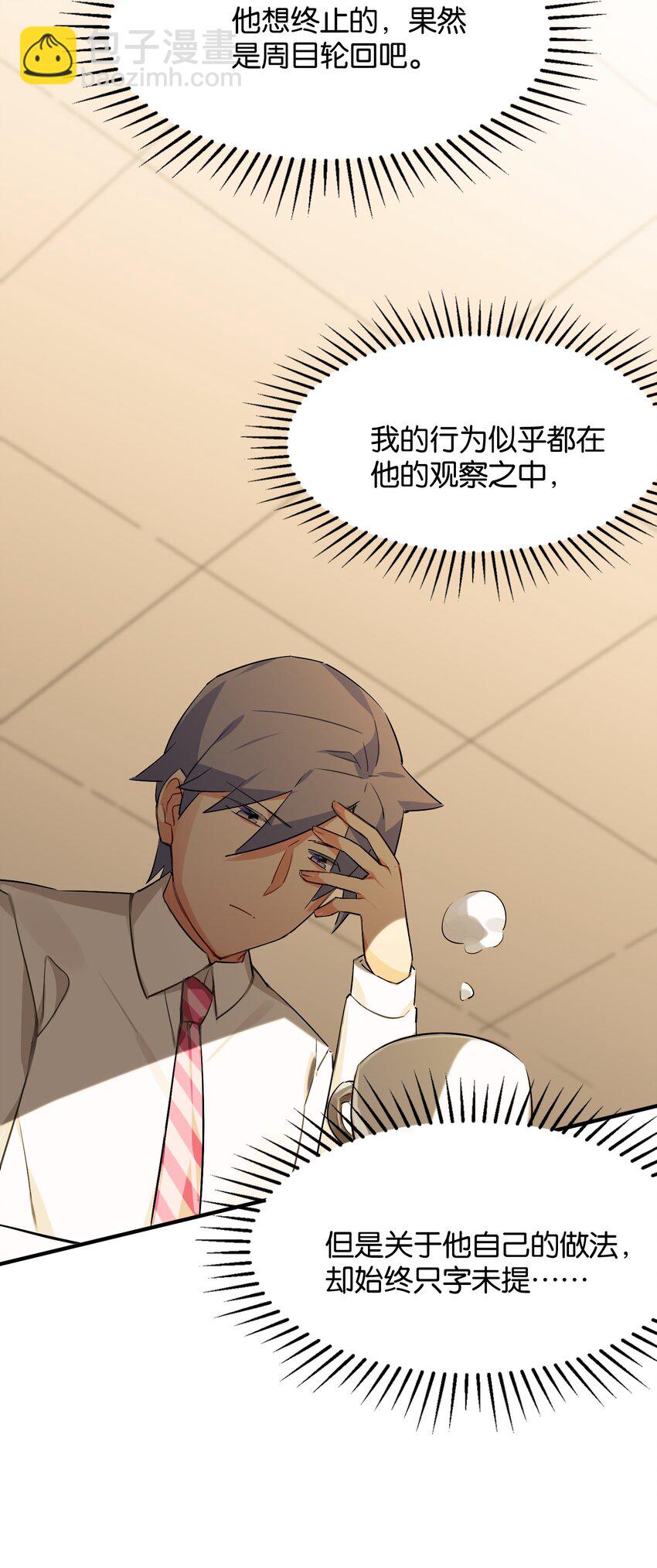 041 背光徒长的真相(1/2)-第43话