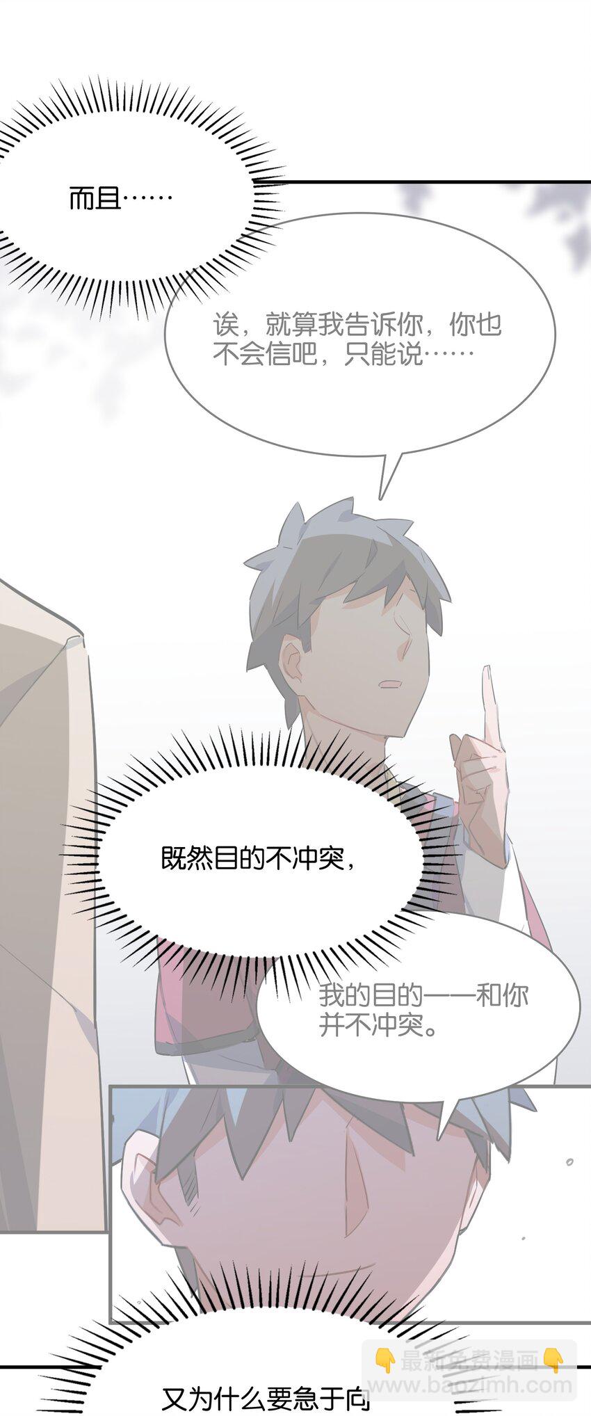 041 背光徒长的真相(1/2)-第43话