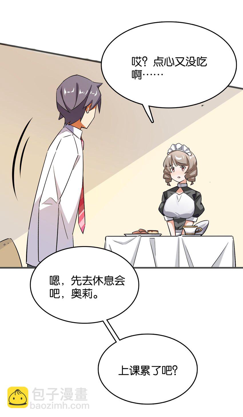 041 背光徒长的真相(1/2)-第43话