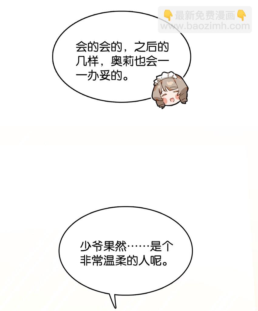 041 背光徒长的真相(1/2)-第43话